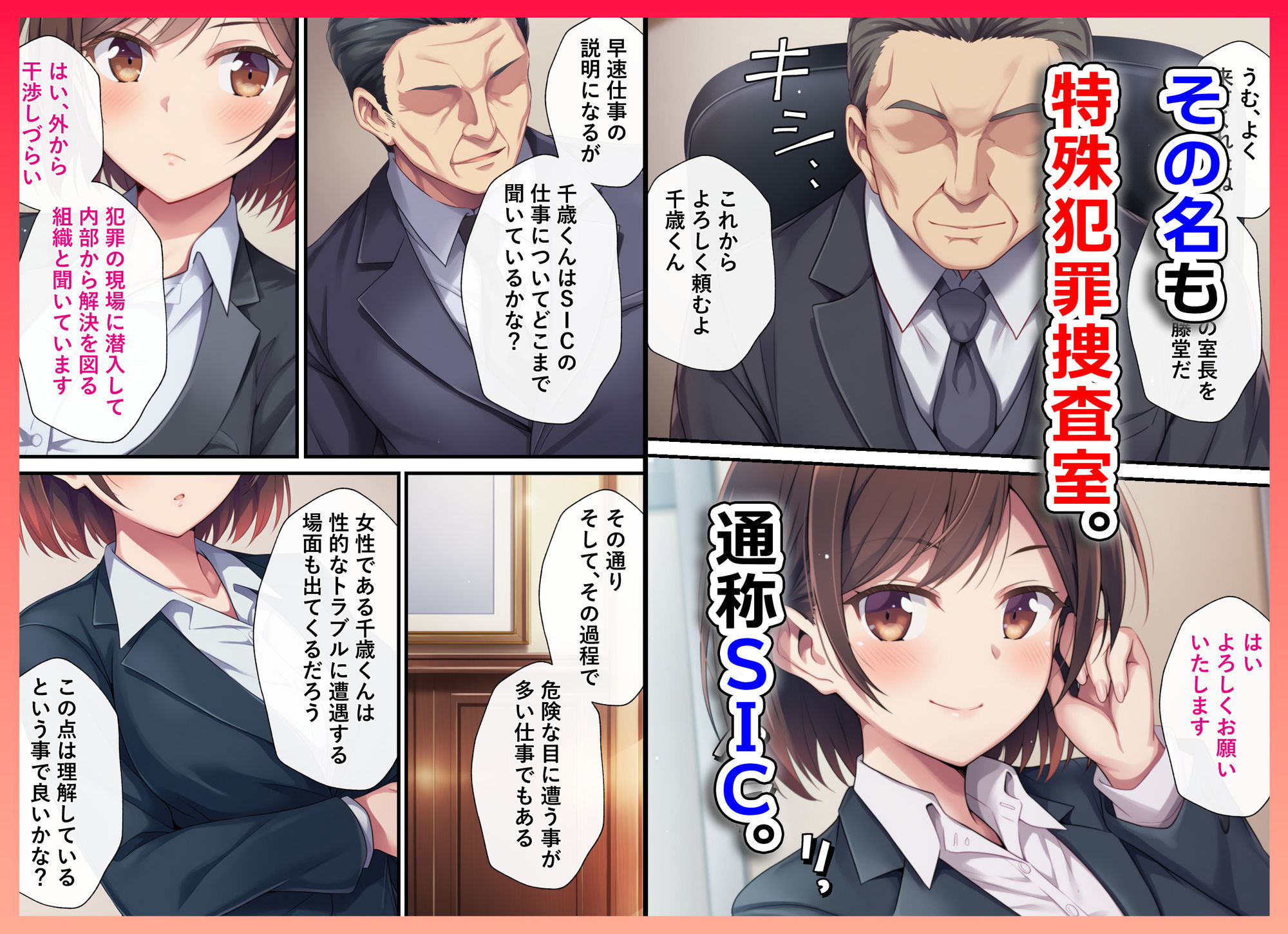 とある潜入捜査官の業務日誌〜エッチな痴〇列車への潜入調査〜 - サンプル画像 2