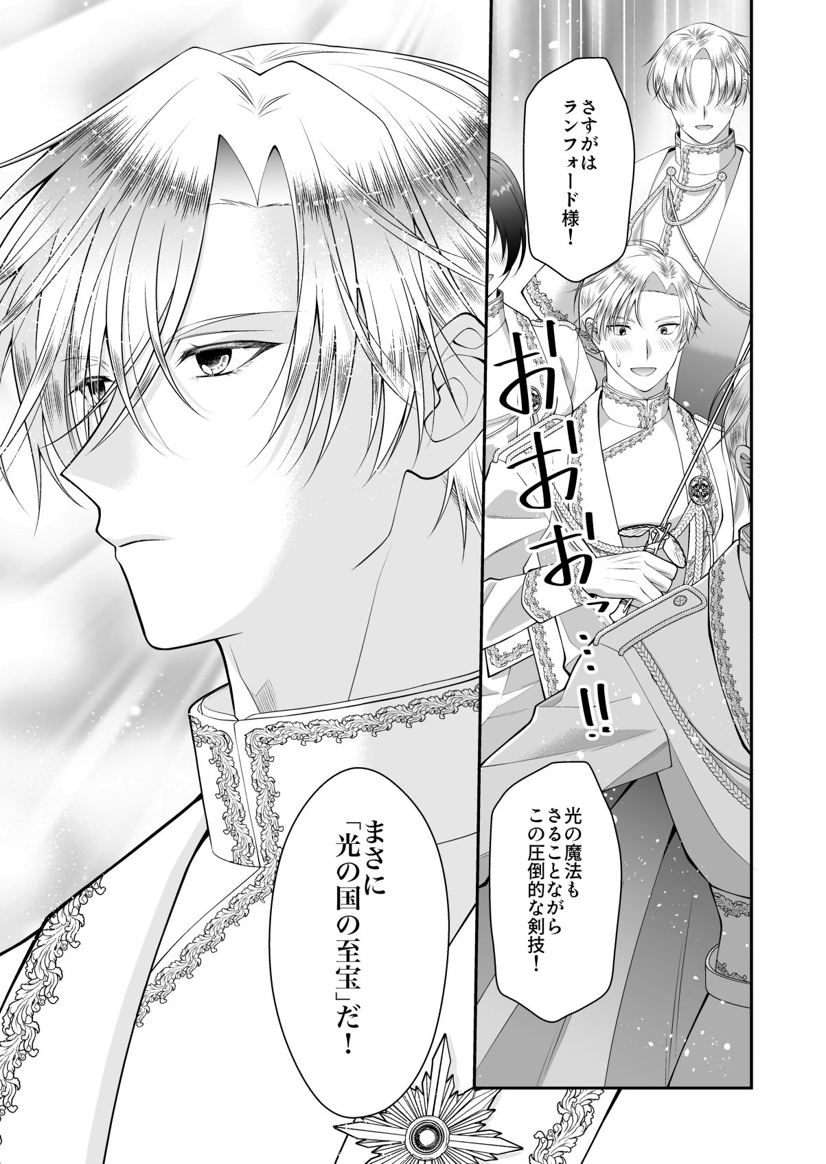 光の騎士を貶める - サンプル画像 1