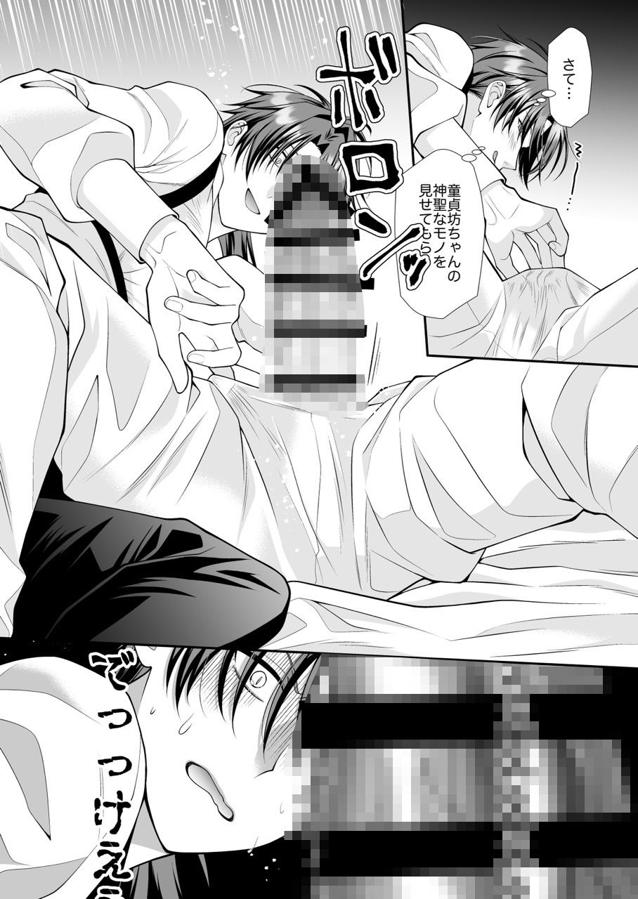 光の騎士を貶める - サンプル画像 4