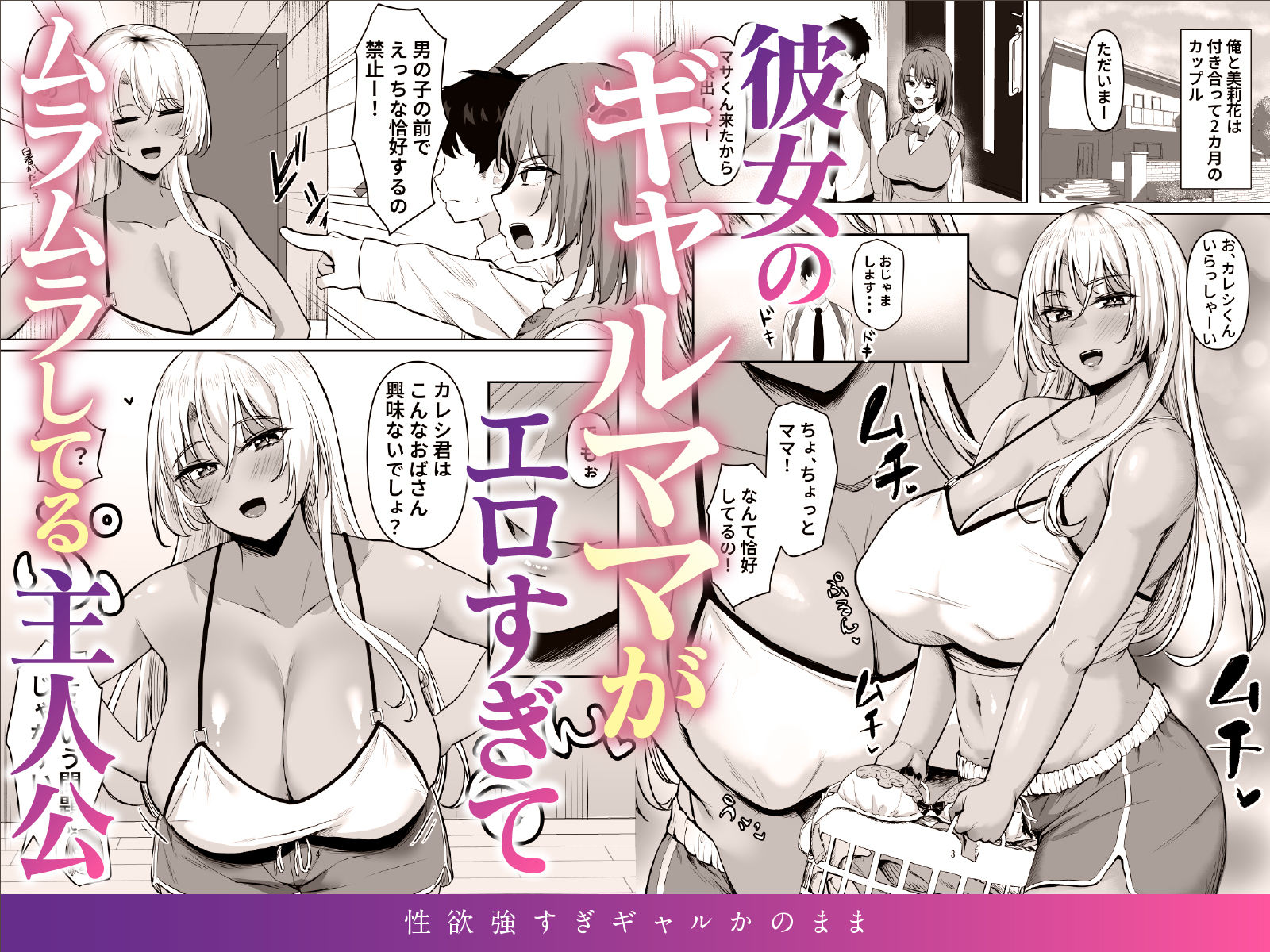 性欲強すぎギャルかのまま - サンプル画像 2