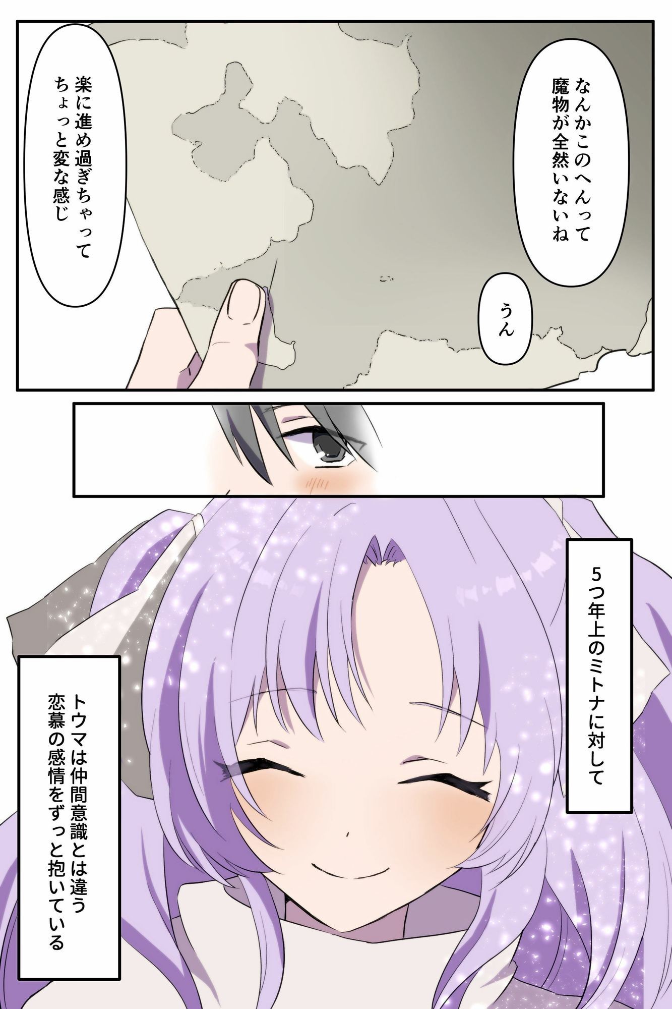 無力な勇者の目の前で… - サンプル画像 1