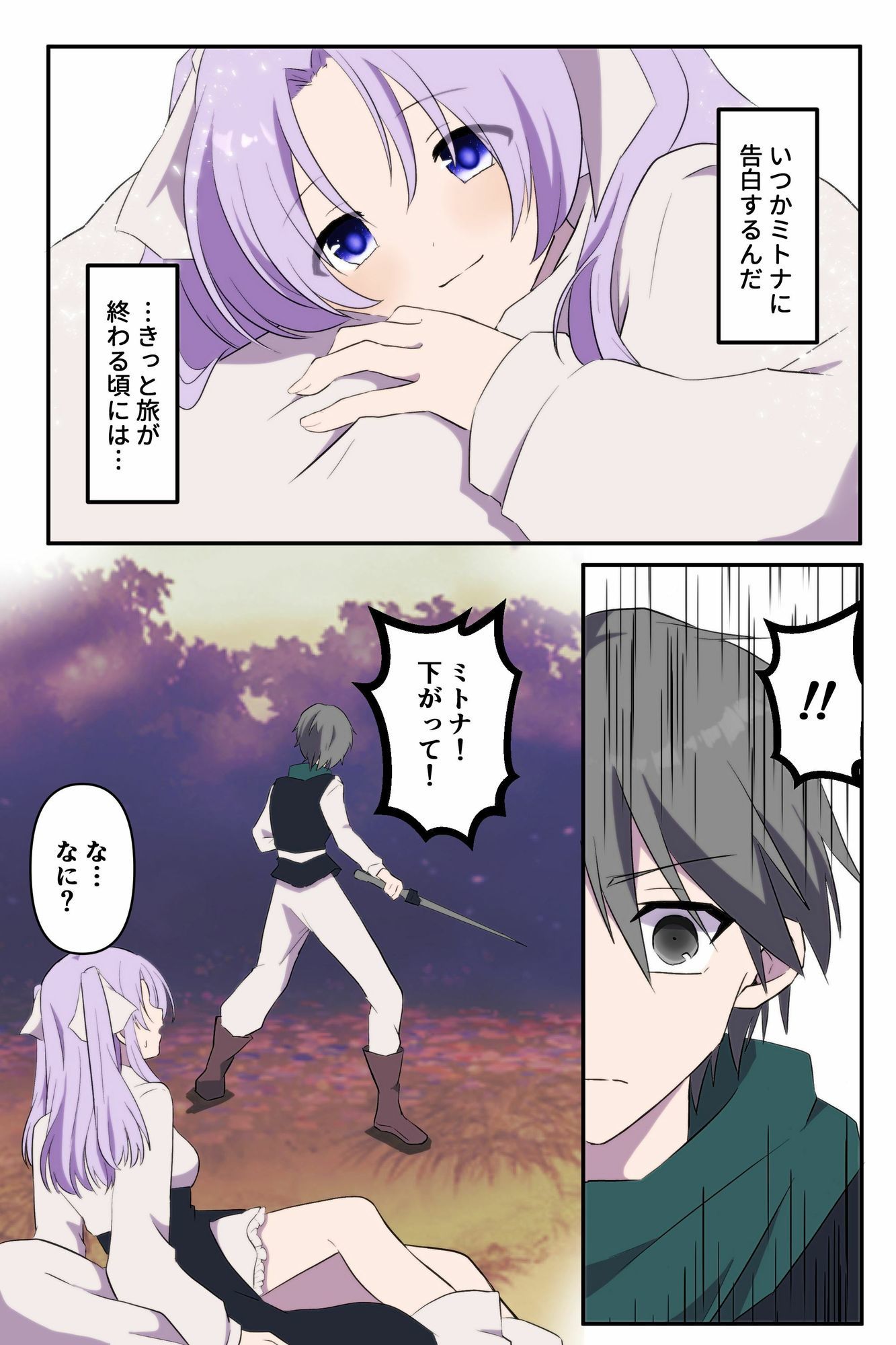 無力な勇者の目の前で… - サンプル画像 2