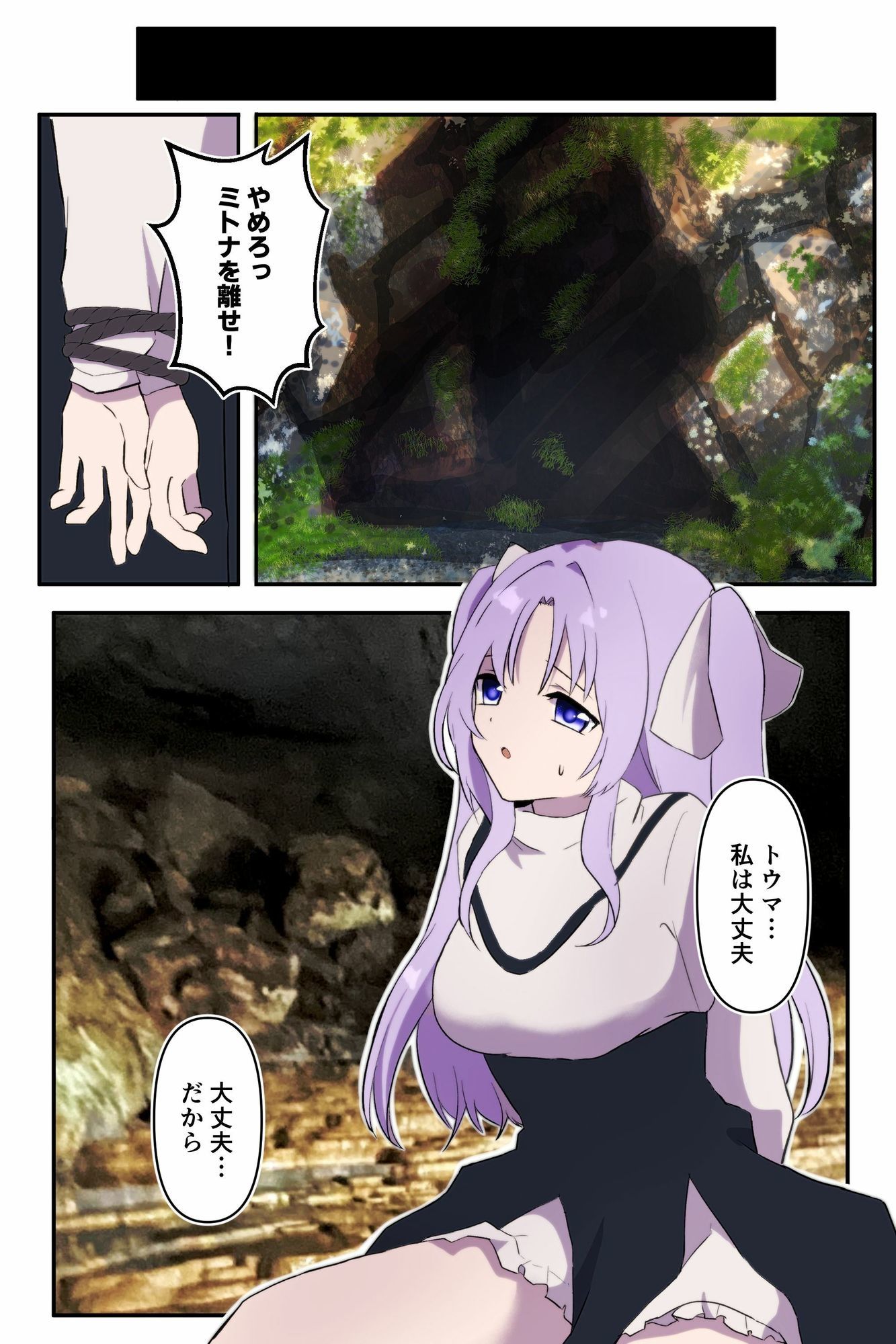 無力な勇者の目の前で… - サンプル画像 5