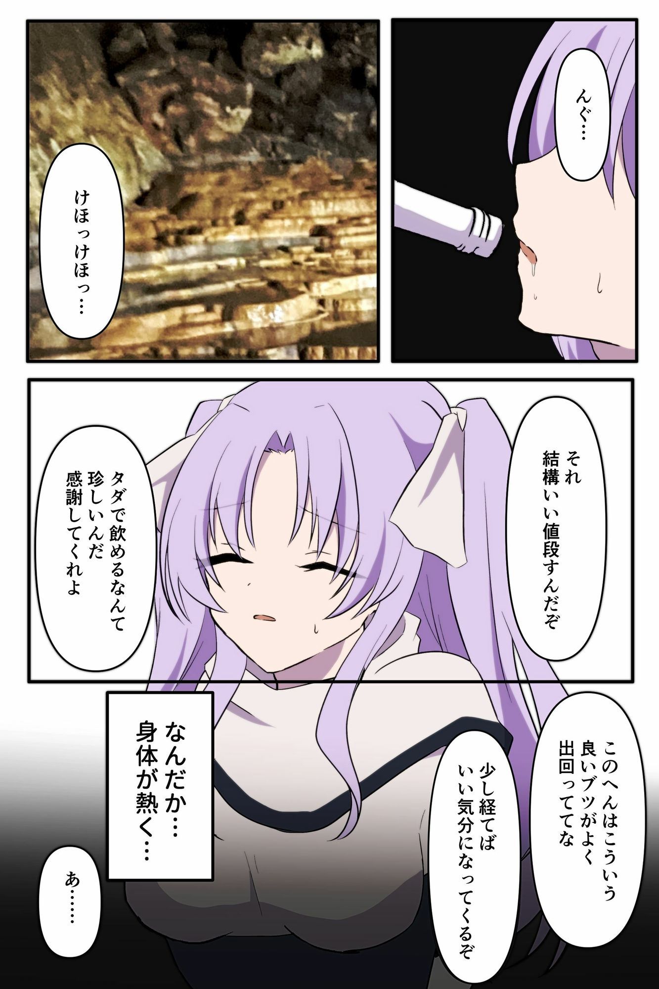 無力な勇者の目の前で… - サンプル画像 6