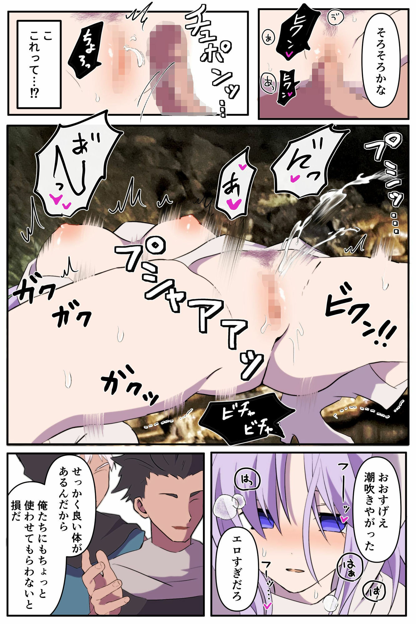 無力な勇者の目の前で… - サンプル画像 8