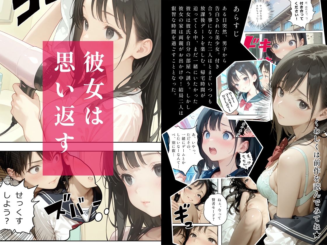 あの子は叡智 余情編〜彼氏とのエッチの余韻に浸りながら自慰行為をしちゃう清純可憐な美少女〜 - サンプル画像 1