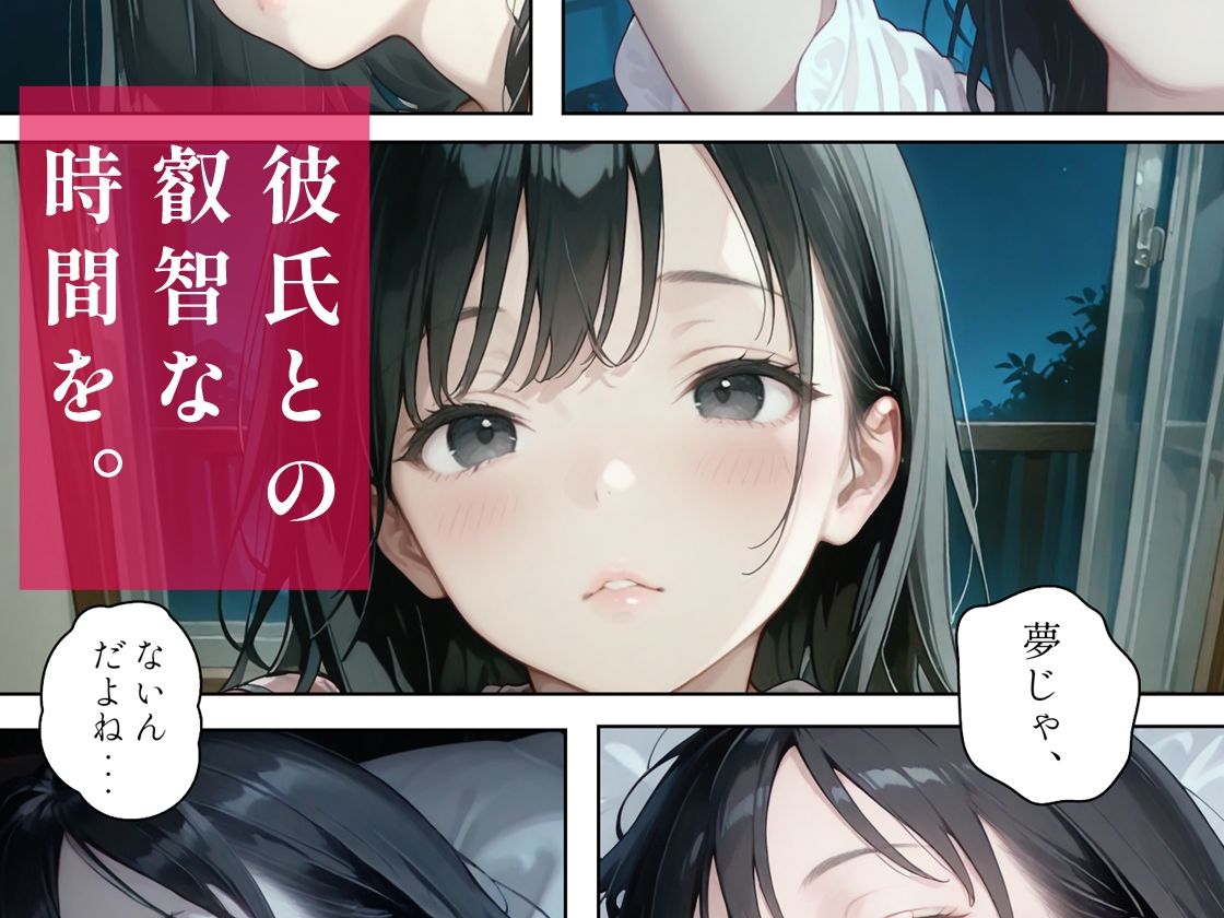 あの子は叡智 余情編〜彼氏とのエッチの余韻に浸りながら自慰行為をしちゃう清純可憐な美少女〜 - サンプル画像 2