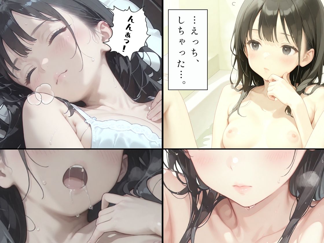 あの子は叡智 余情編〜彼氏とのエッチの余韻に浸りながら自慰行為をしちゃう清純可憐な美少女〜 - サンプル画像 4