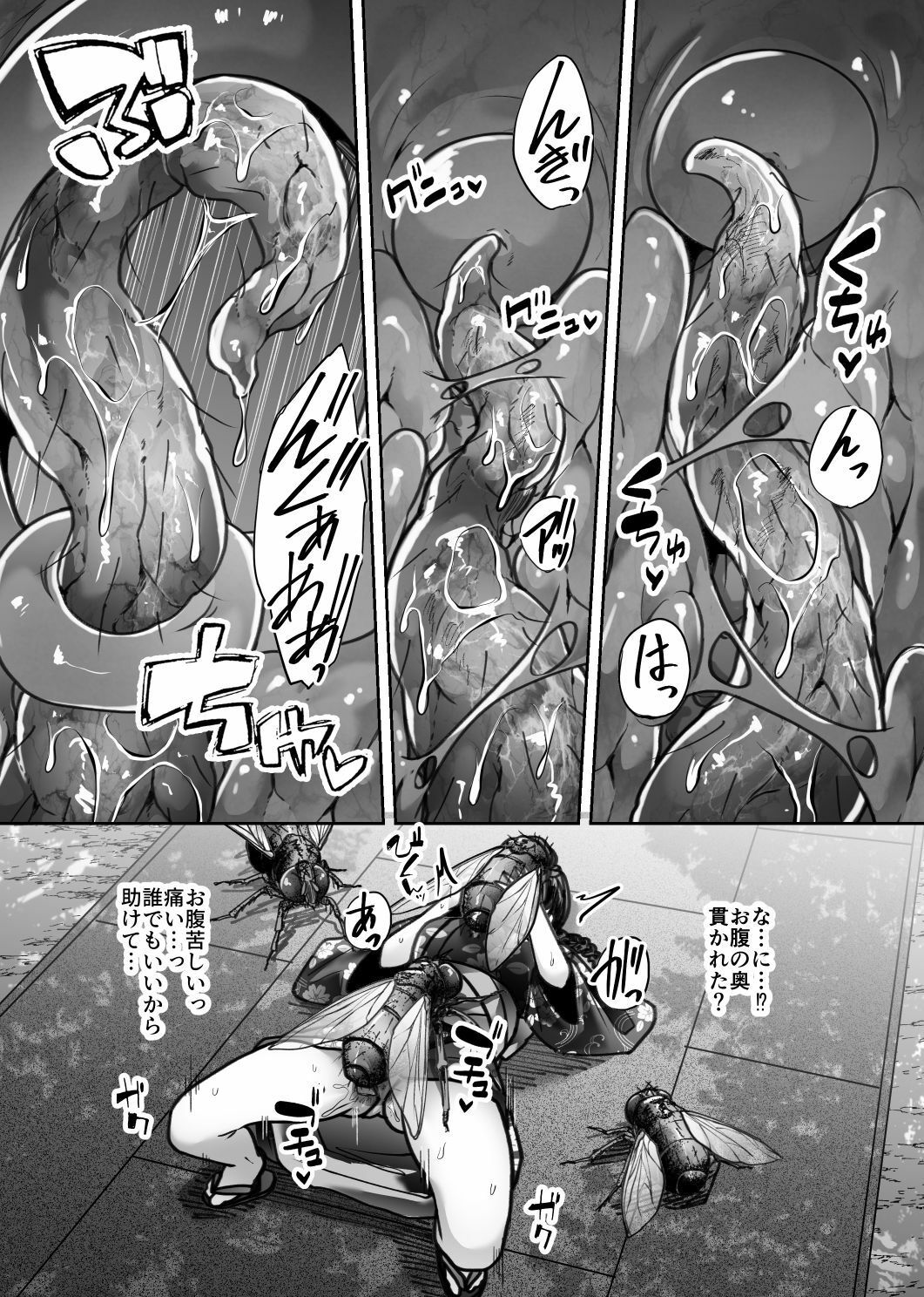 儚夢 - サンプル画像 2