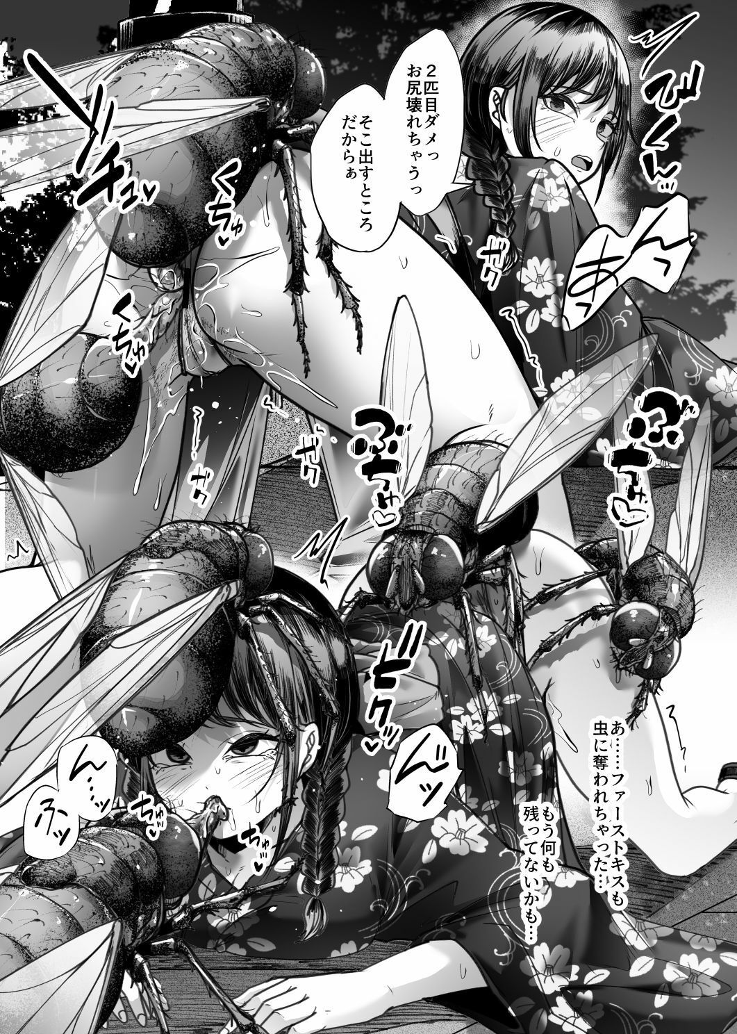 儚夢 - サンプル画像 5