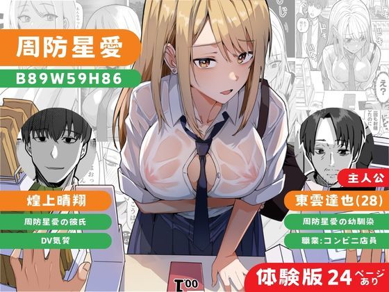【同人版】コンビニ店員の俺が、DVされてた幼馴染JKを助けてしあわセックスする話【電子単行本（総集編）】 - サンプル画像 1