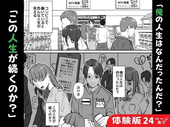 【同人版】コンビニ店員の俺が、DVされてた幼馴染JKを助けてしあわセックスする話【電子単行本（総集編）】 - サンプル画像 2