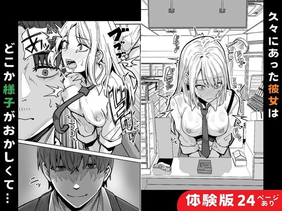 【同人版】コンビニ店員の俺が、DVされてた幼馴染JKを助けてしあわセックスする話【電子単行本（総集編）】 - サンプル画像 4