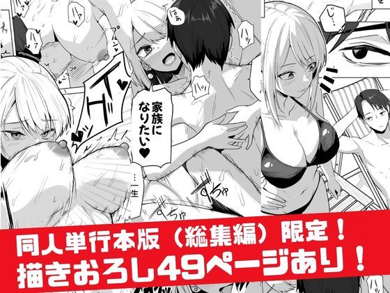【同人版】コンビニ店員の俺が、DVされてた幼馴染JKを助けてしあわセックスする話【電子単行本（総集編）】 - サンプル画像 7