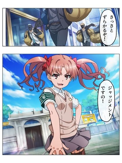 漫画  とある科学の馬場無双  P128＋あとがき1P - サンプル画像 6