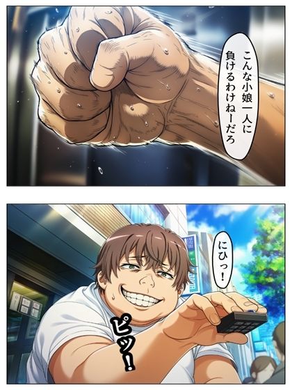 漫画  とある科学の馬場無双  P128＋あとがき1P - サンプル画像 7