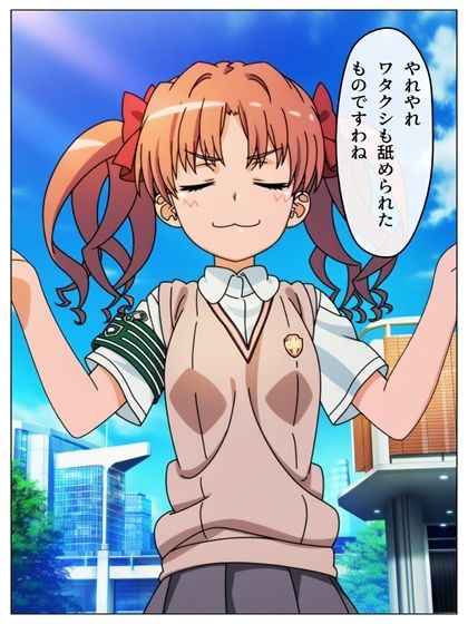 漫画  とある科学の馬場無双  P128＋あとがき1P - サンプル画像 8