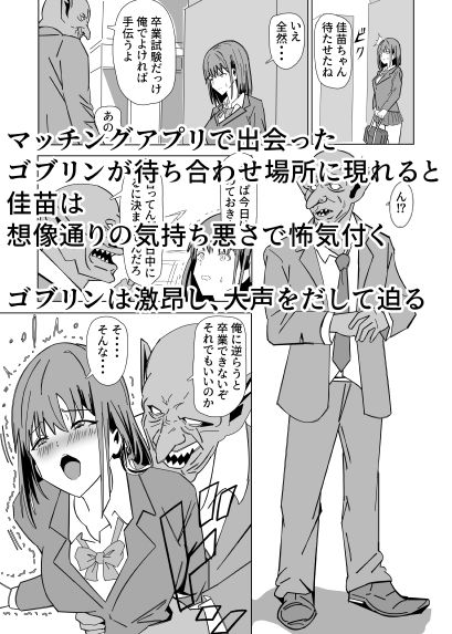 ゴブリン培養器 - サンプル画像 1