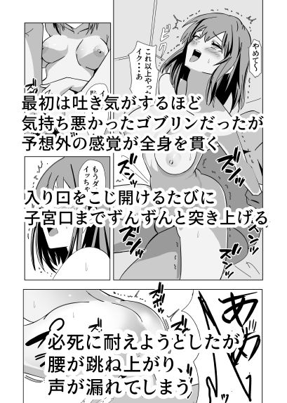 ゴブリン培養器 - サンプル画像 2