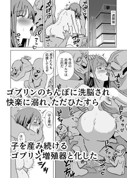 ゴブリン培養器 - サンプル画像 3