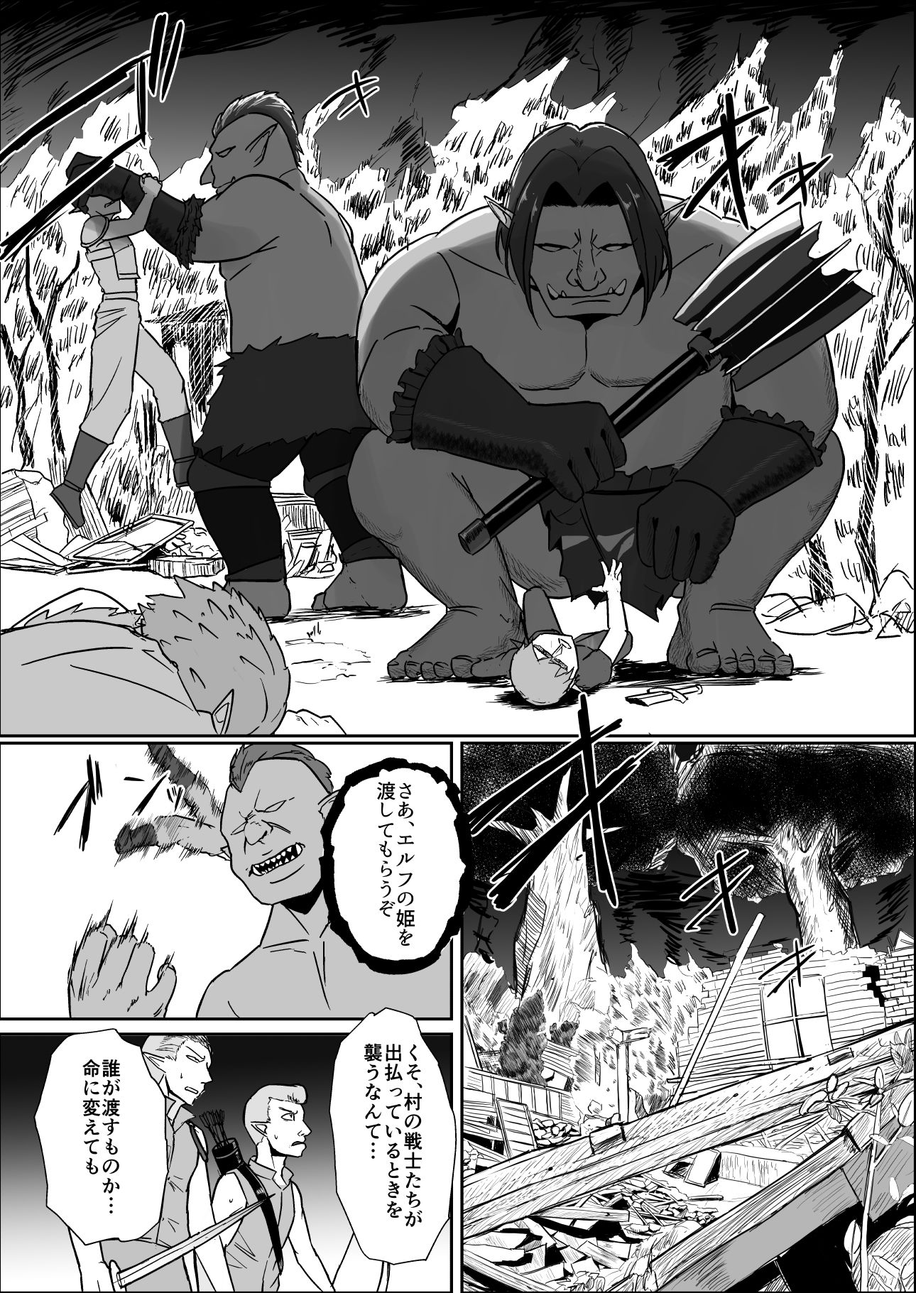 囚われたエルフ  当然性奴●の刑 - サンプル画像 2