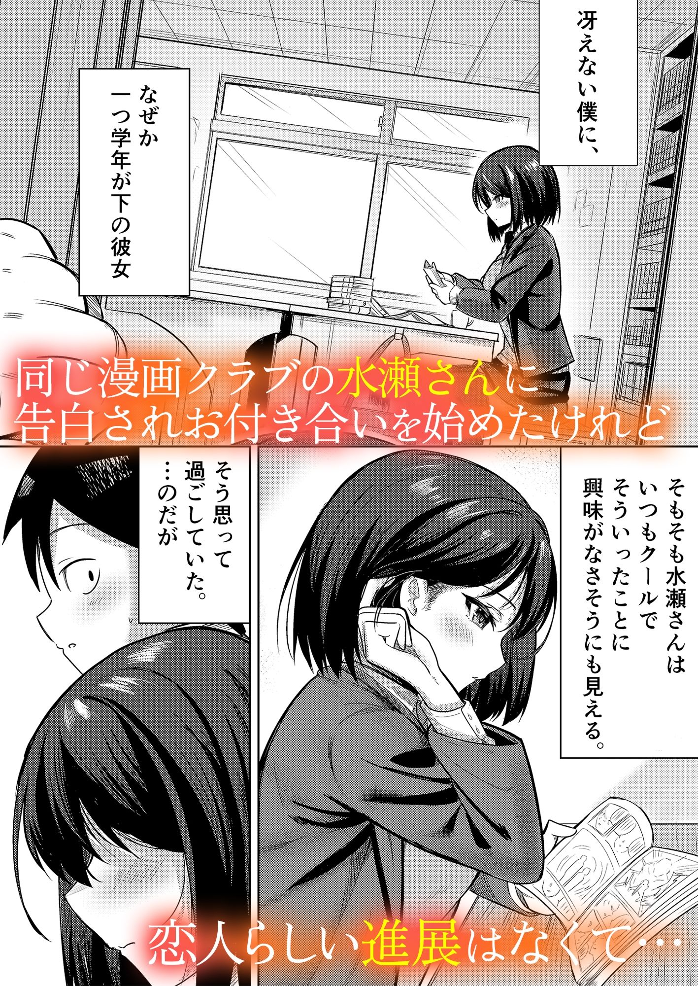 先輩、卒業までに思い出残しませんか - サンプル画像 1