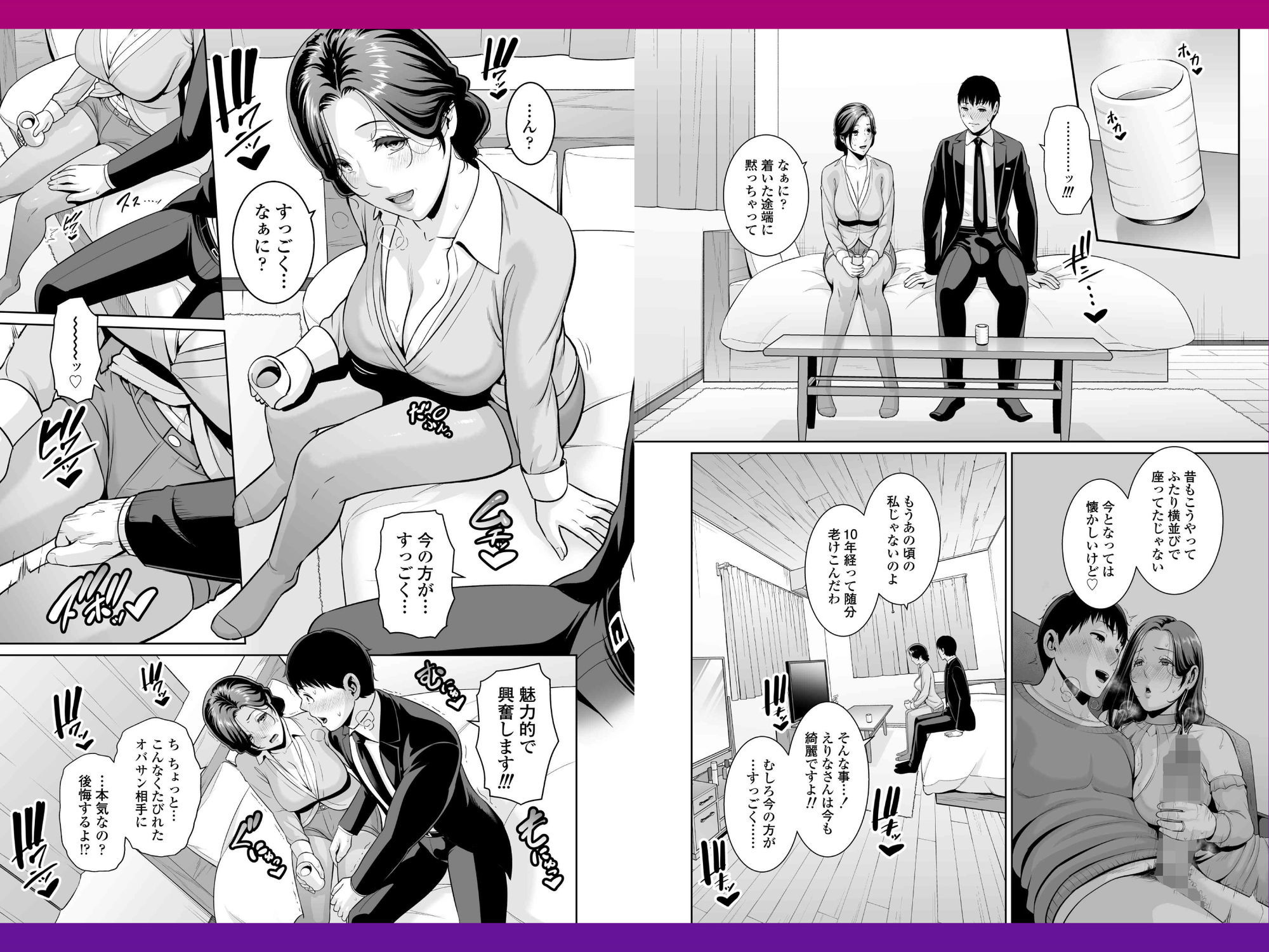 俺だけの熟れ妻（45）〜歳の差なんて（下）〜 - サンプル画像 4