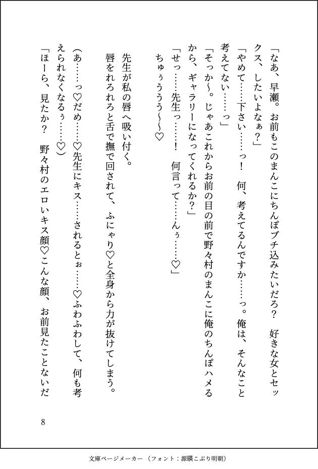 運動音痴な巨乳JKがイケメン体育教師にえっちな補講を受けさせられてマゾメス調教されちゃう話 - サンプル画像 8
