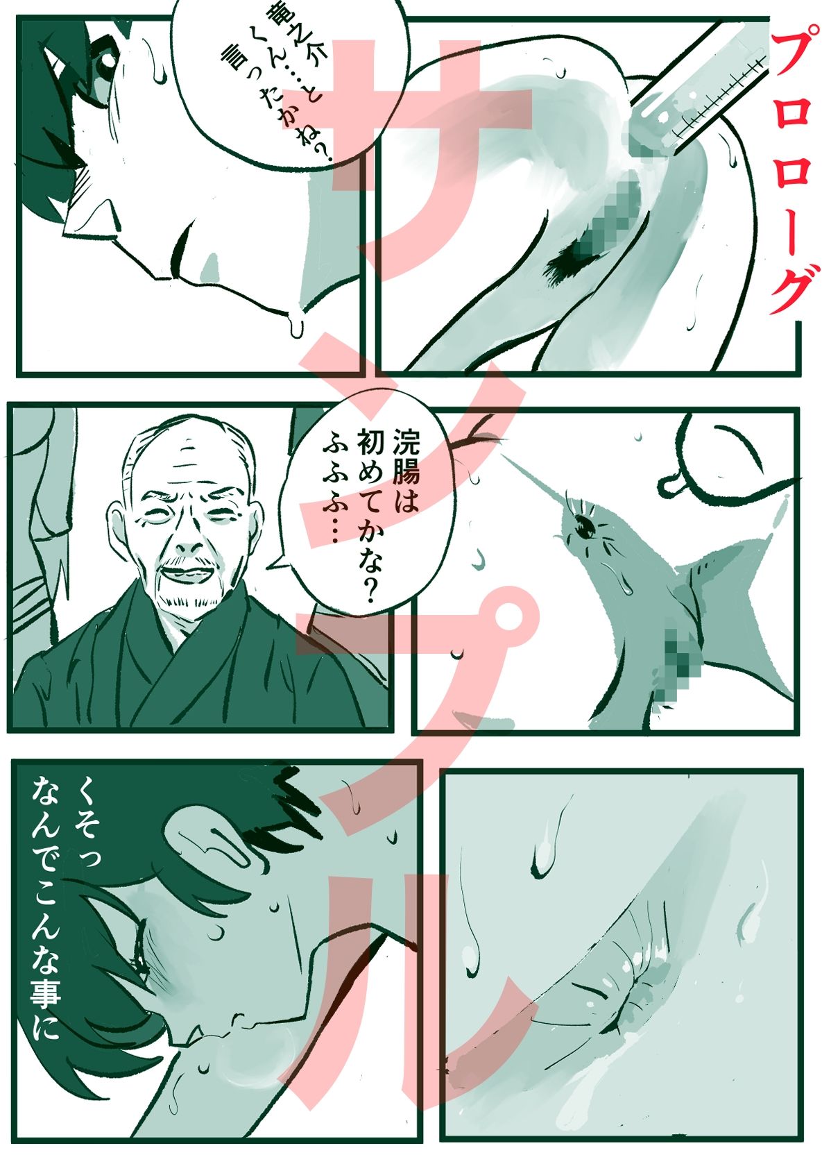 うる星やつら外伝  竜が堕ちた夜  コンプリート - サンプル画像 1