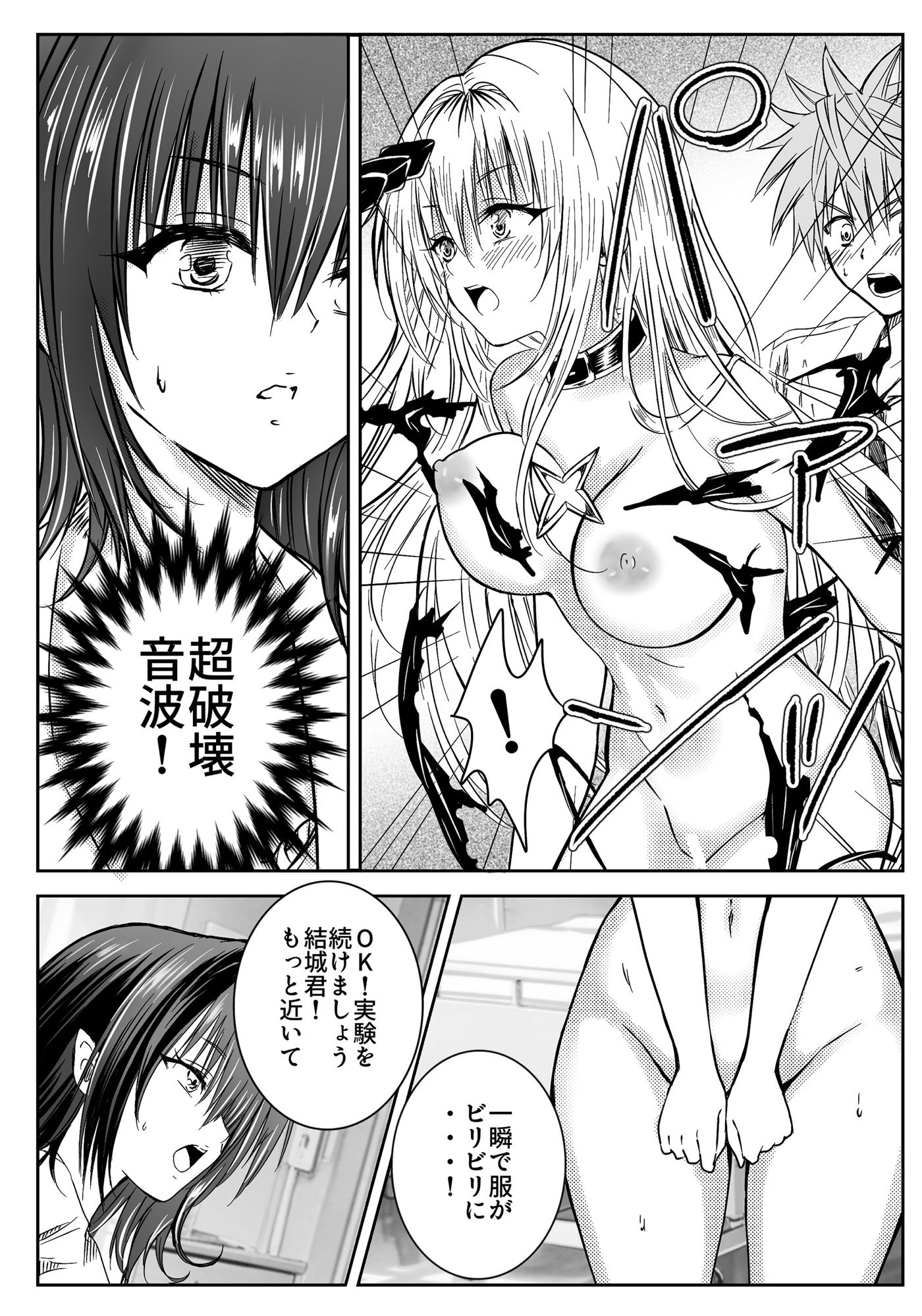 『先生、最終兵器説が出てるので、調べさせてもらって良いですか？』ティアーユ・ルナ●ィークファンブック - サンプル画像 5