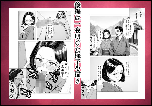 裏アカ人妻の誕生温泉でハメられる 前編 夫が隣で寝てるのに - サンプル画像 9