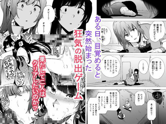 ゲームオブビッチーズ総集編 - サンプル画像 1