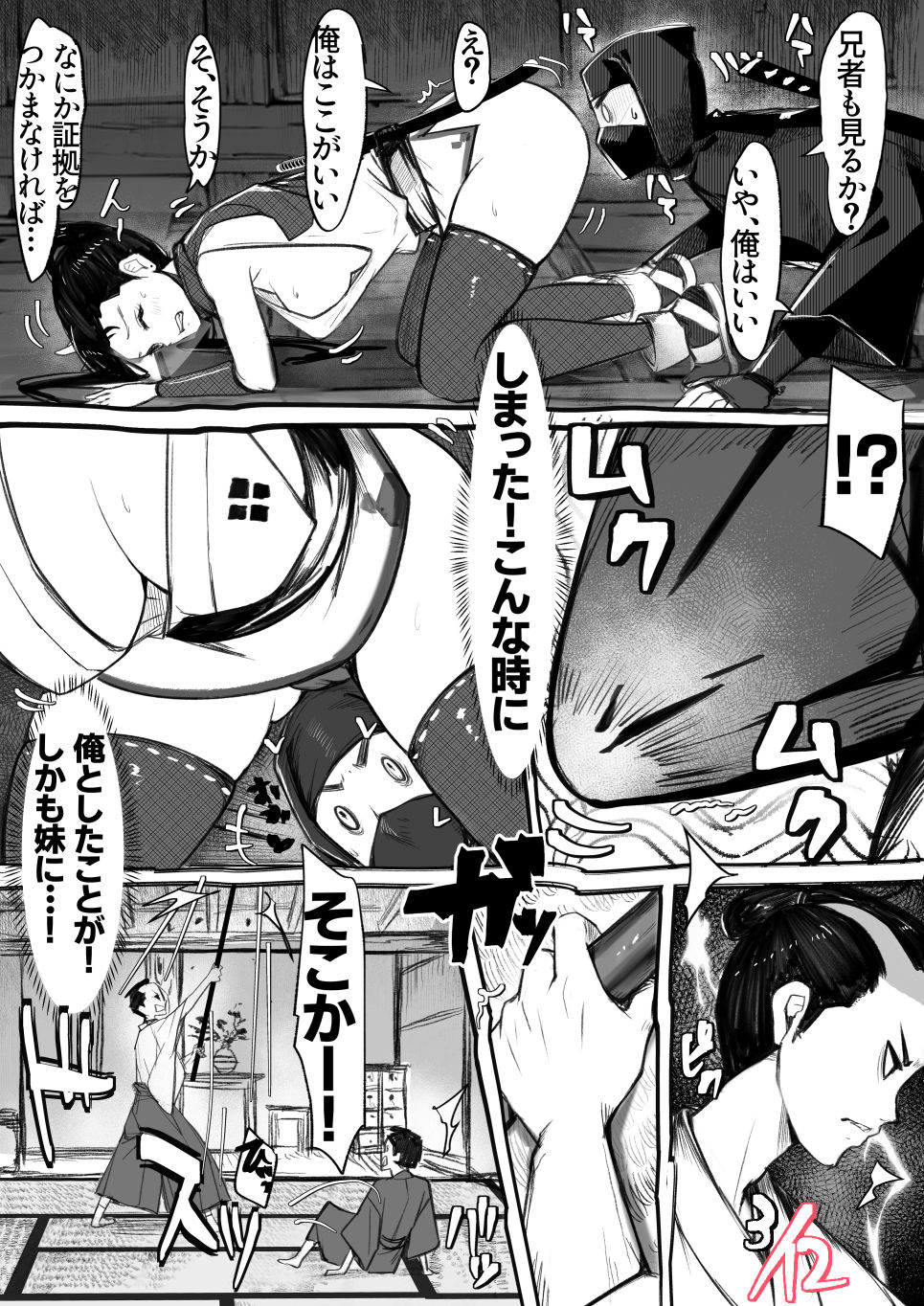 妹SSvol.9 - サンプル画像 10