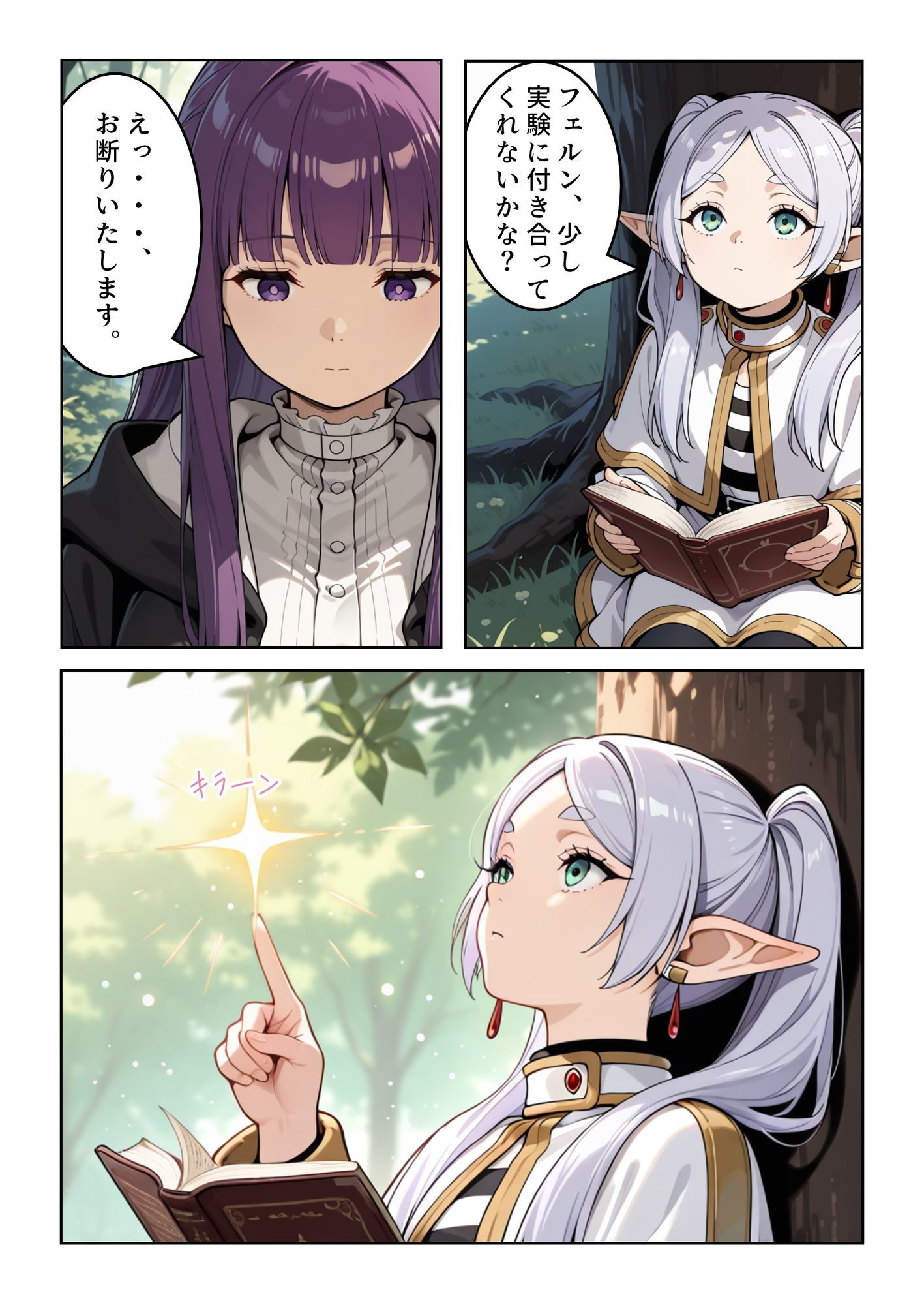 正直になる - サンプル画像 2