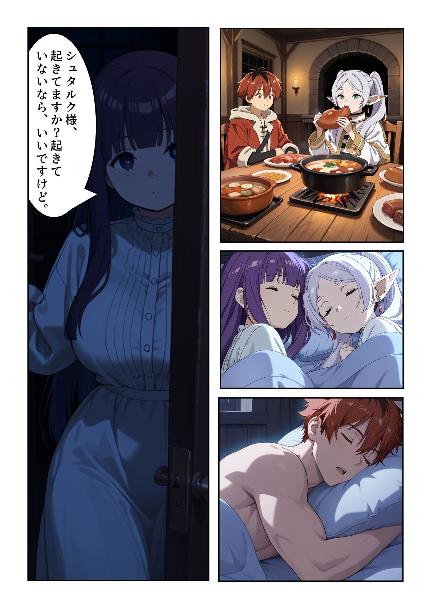 正直になる - サンプル画像 4