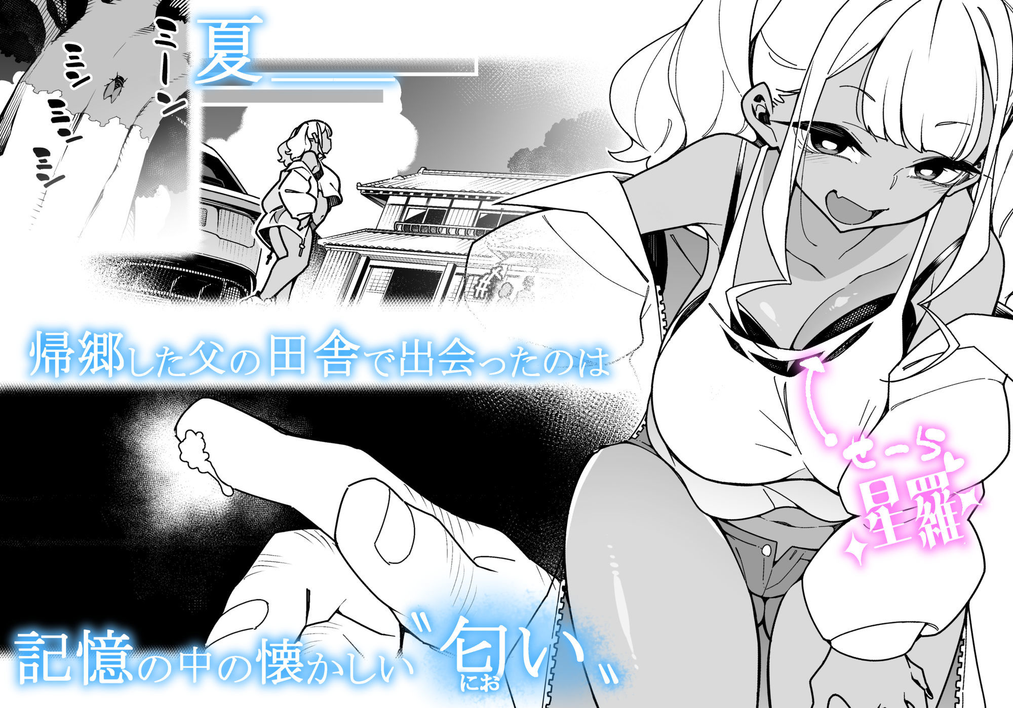 くっさいちんぽいくせーちゅー - サンプル画像 1