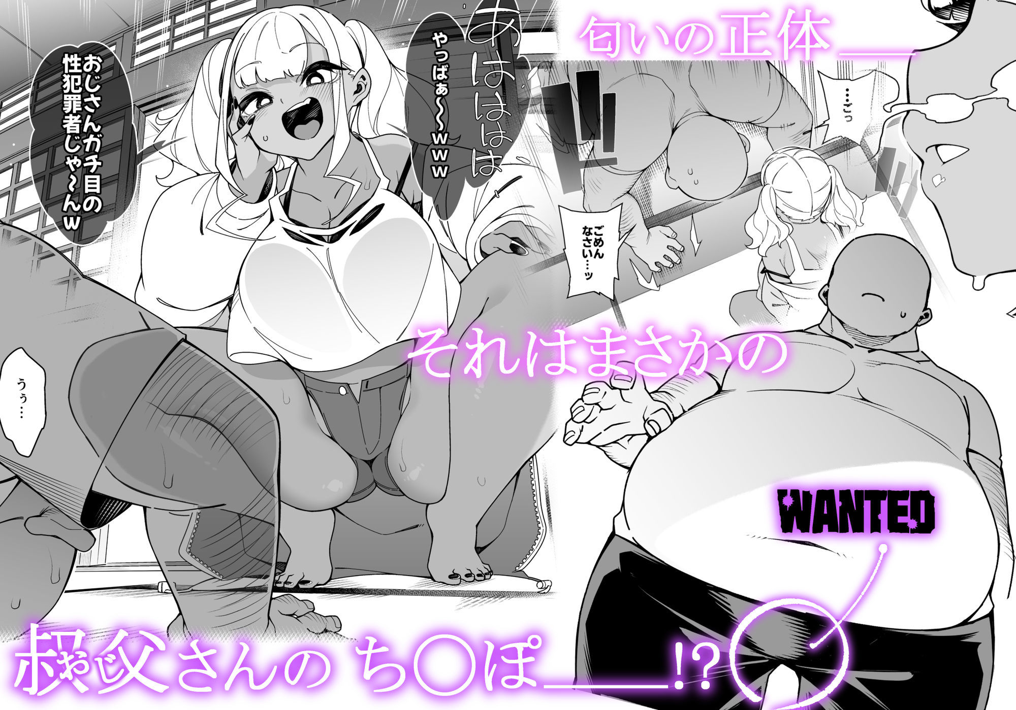 くっさいちんぽいくせーちゅー - サンプル画像 2