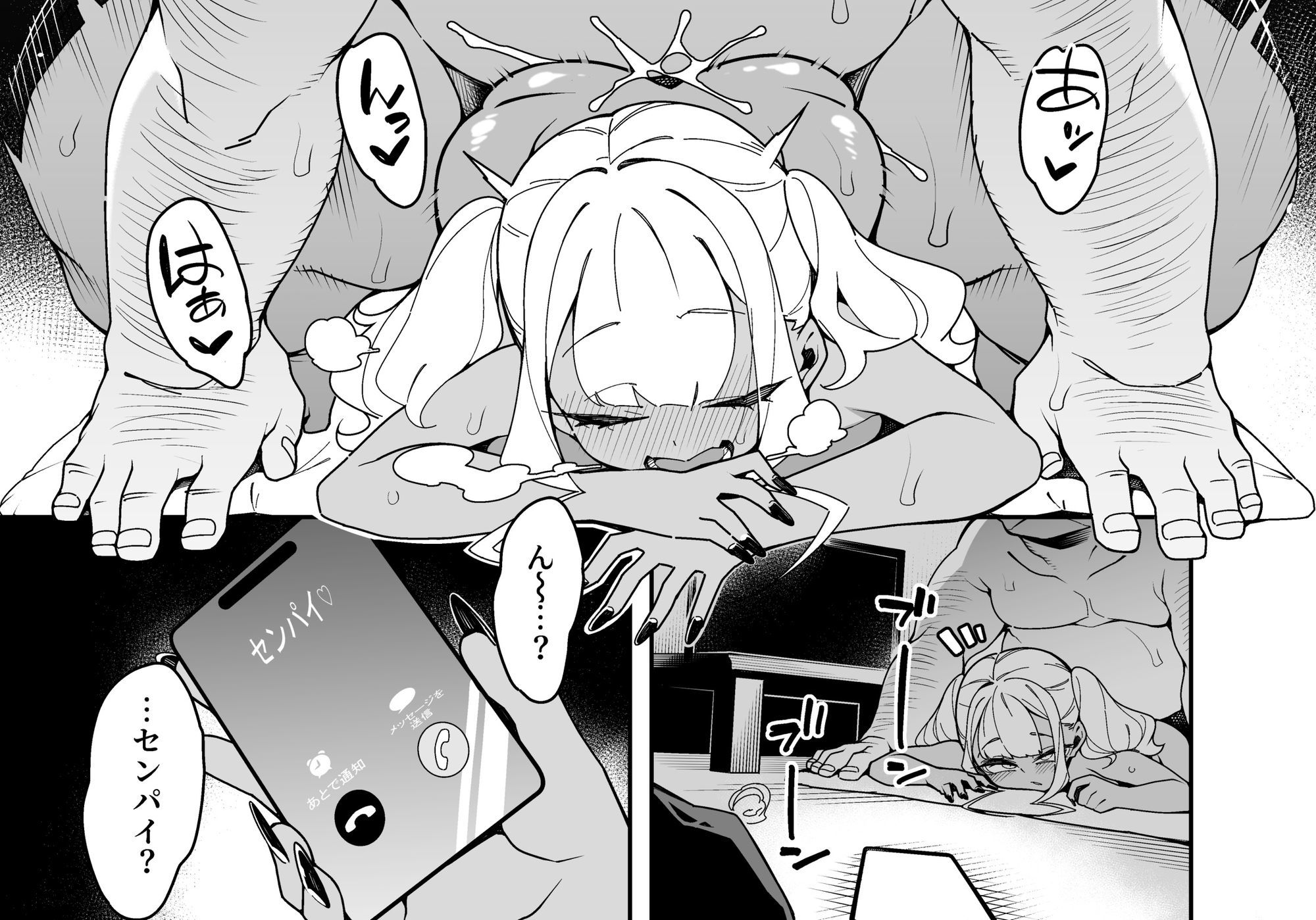 くっさいちんぽいくせーちゅー - サンプル画像 10