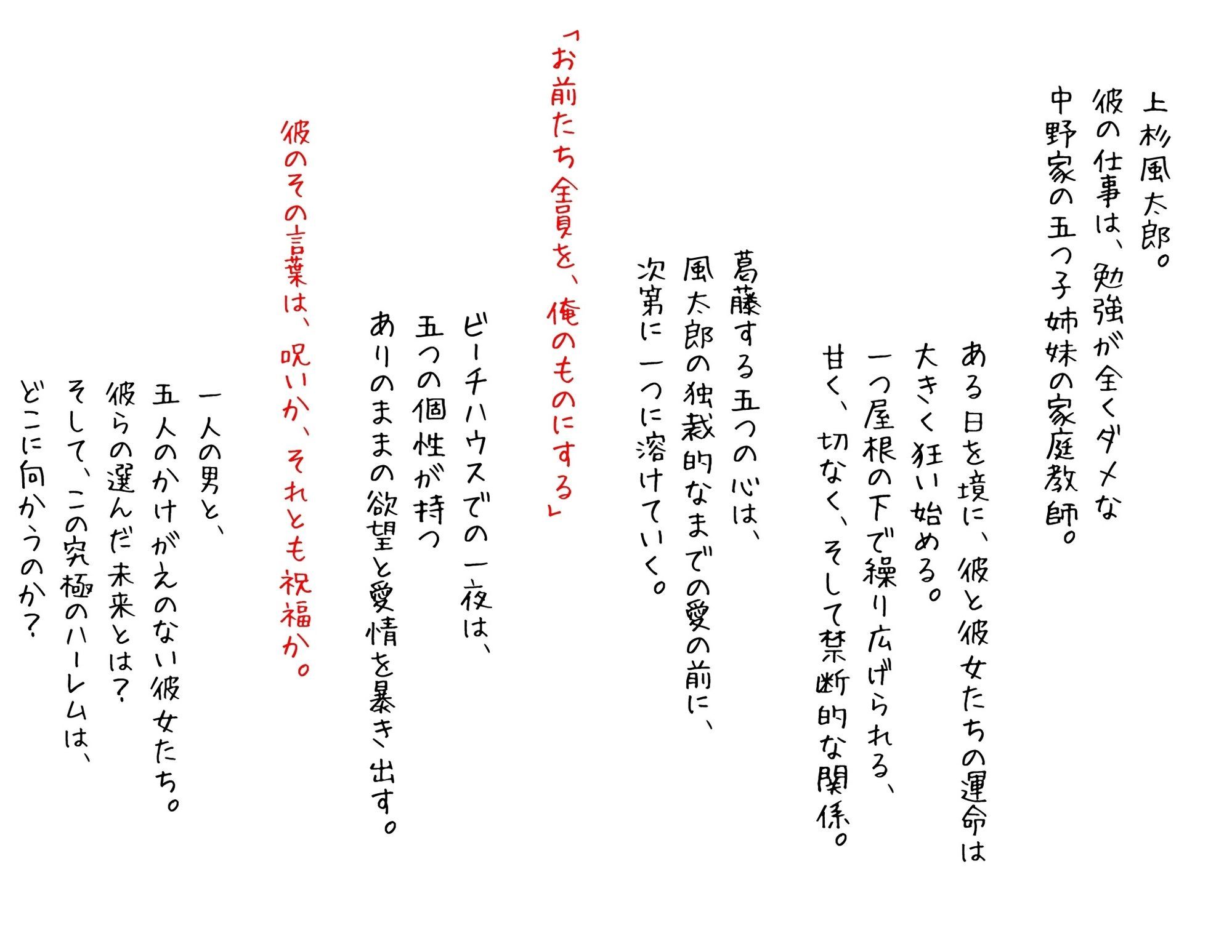 五等分のしかた - サンプル画像 2