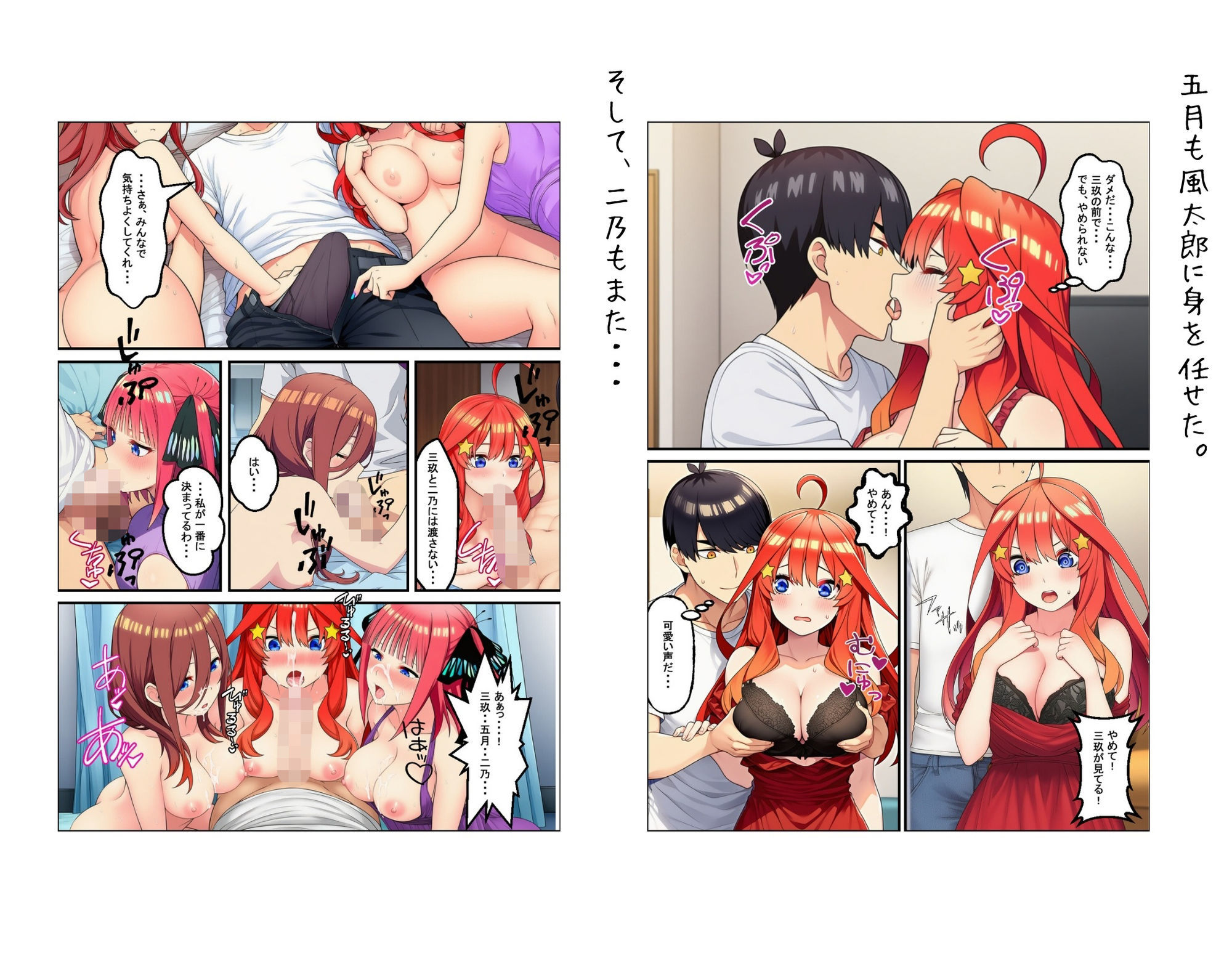 五等分のしかた - サンプル画像 4