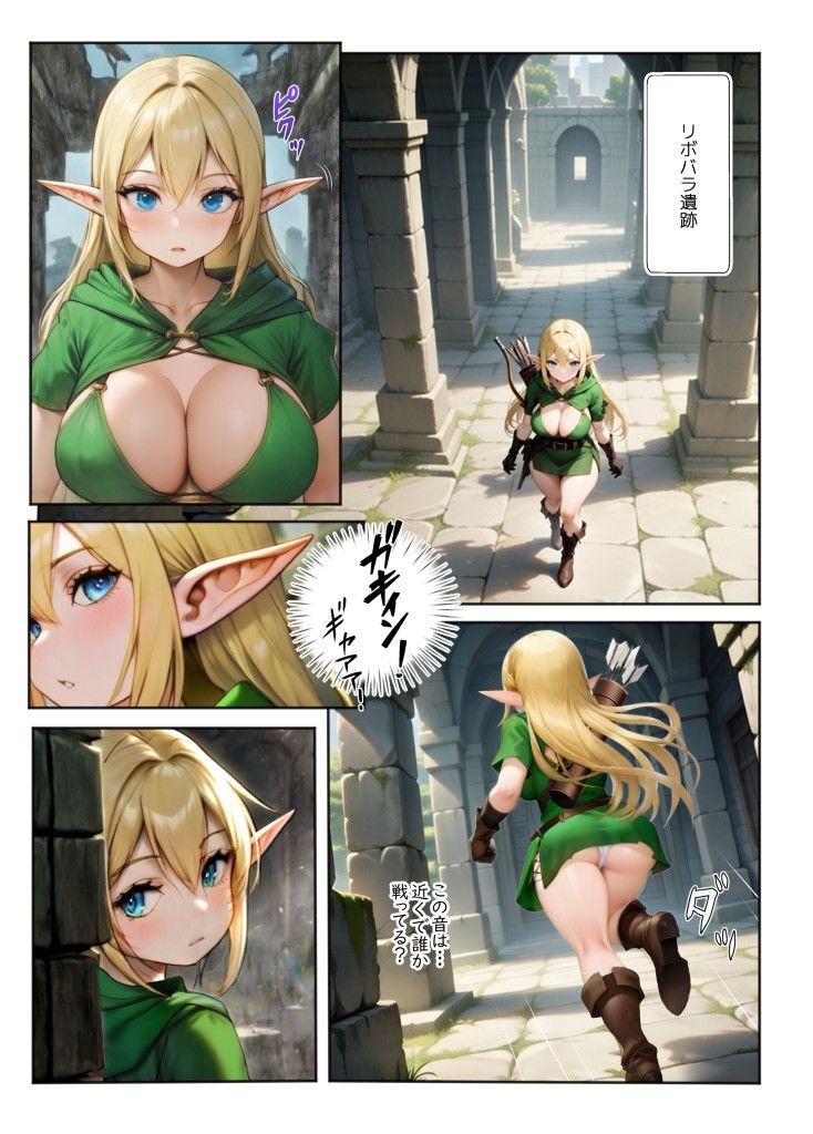 ふたなりエルフ  ミルフィレーネのエロニクル  第一話 - サンプル画像 1