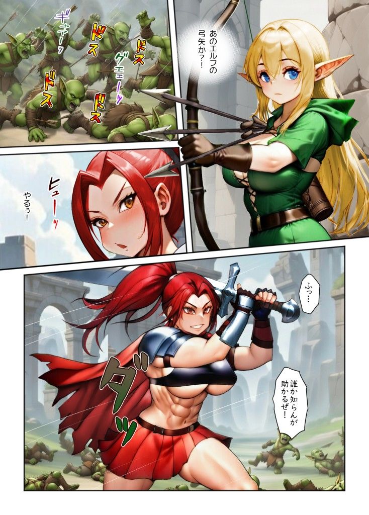 ふたなりエルフ  ミルフィレーネのエロニクル  第一話 - サンプル画像 4