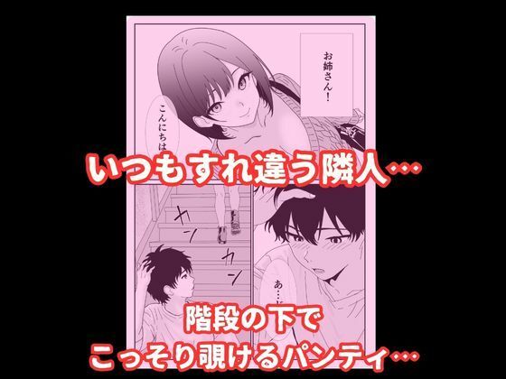パンチラ美人がエロ過ぎて理性が崩壊した俺は無理やりレ〇プして中出しする話 - サンプル画像 1