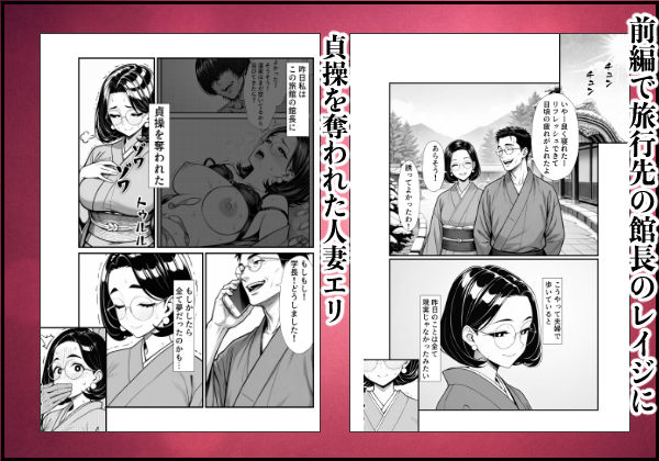 裏アカ人妻の誕生温泉でハメられる 後編 自宅に自ら招き入れて - サンプル画像 2