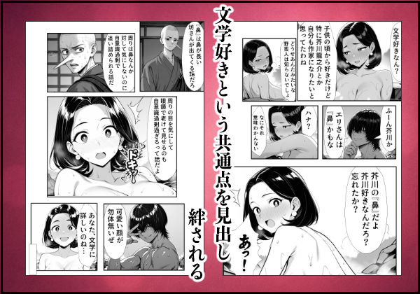 裏アカ人妻の誕生温泉でハメられる 後編 自宅に自ら招き入れて - サンプル画像 4