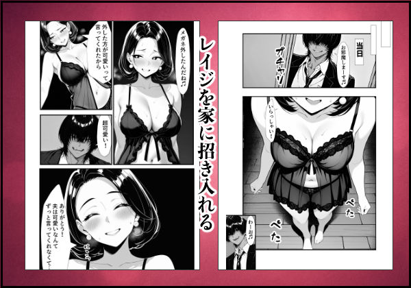 裏アカ人妻の誕生温泉でハメられる 後編 自宅に自ら招き入れて - サンプル画像 8