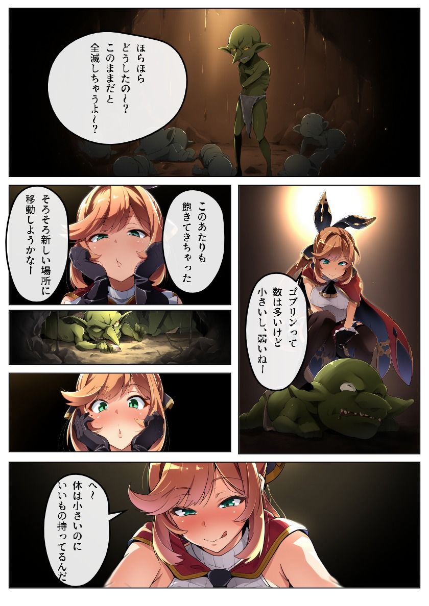 ゴブリンに隷属した女 - サンプル画像 2