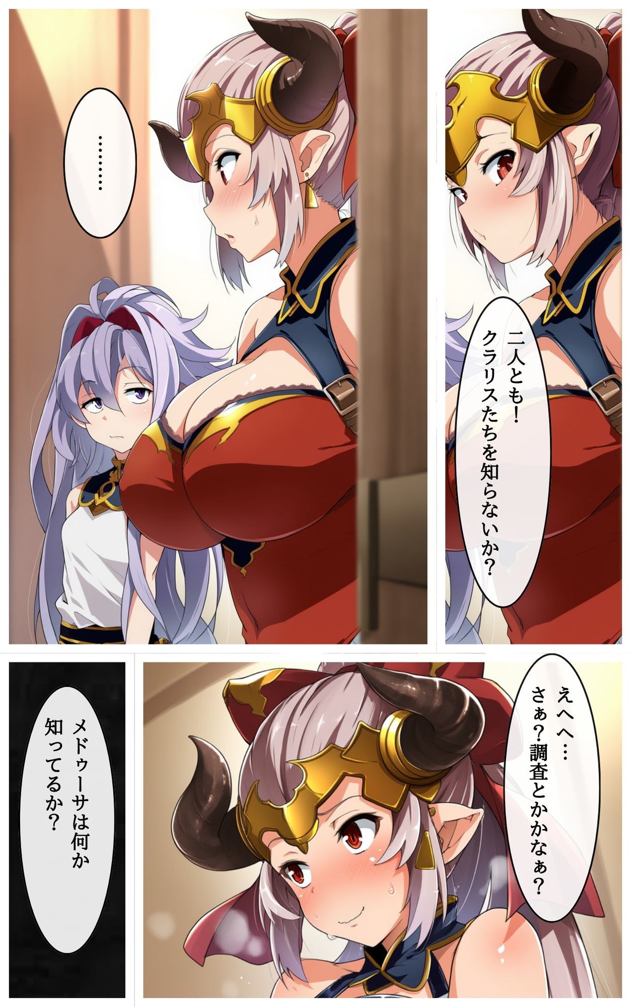 ゴブリンに隷属した女 - サンプル画像 4