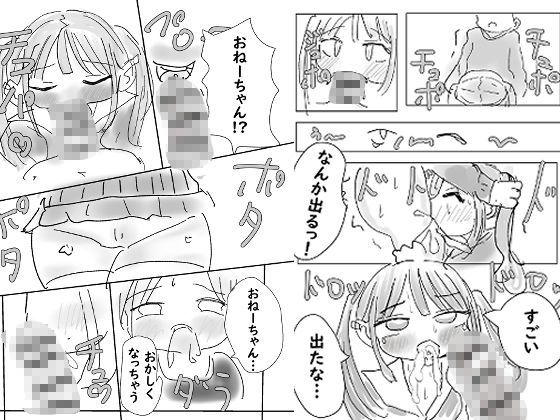 友達のナマイキ弟と留守番中にエチエチエッチしちゃったよ〜 - サンプル画像 1