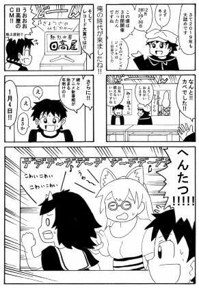 俺のマンガを無断転載したヤツが前科者になった話。けものもケムリもたつき枠編 - サンプル画像 2